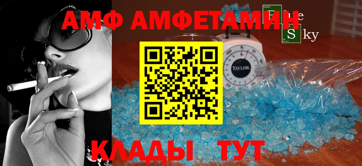 АМФЕТАМИН  Amphetamine  Клинцы  Вход с VPN  Amphetamine 98% 