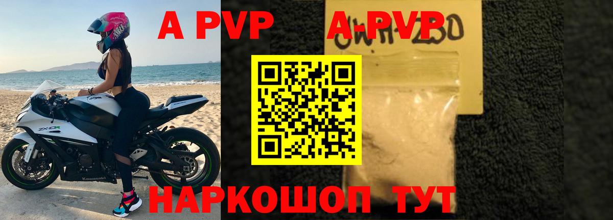 Alfa_PVP мука Клинцы