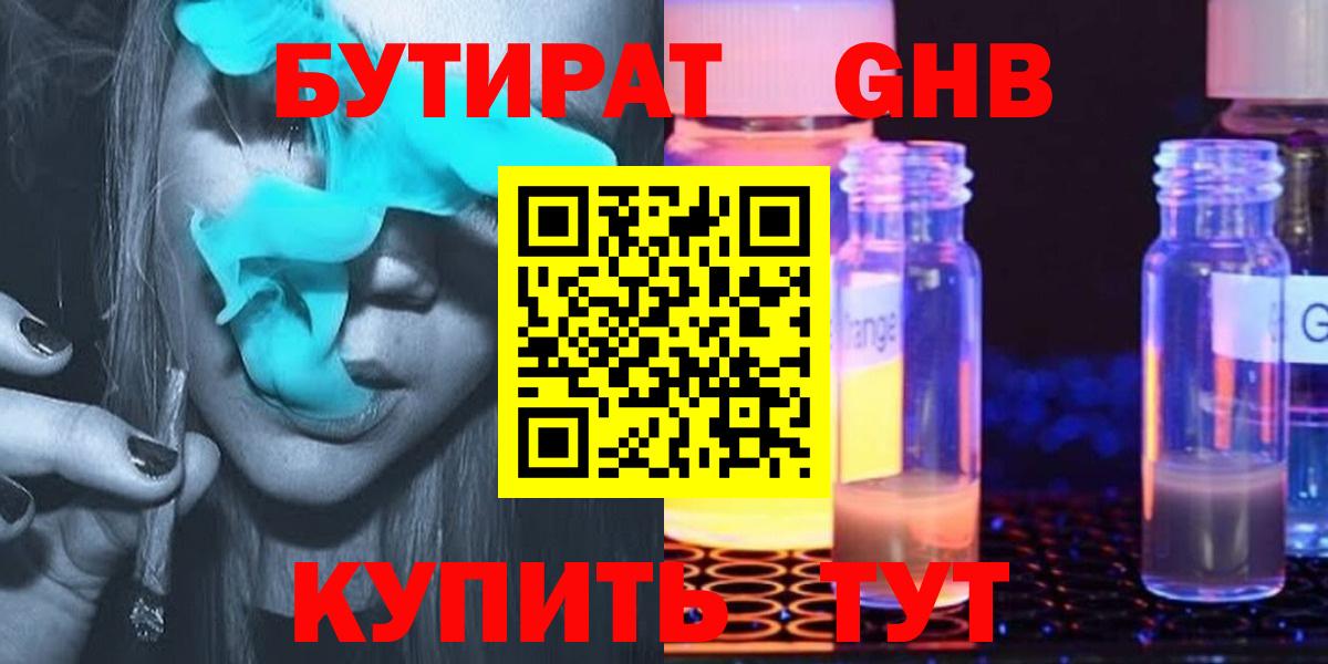 Клинцы  БУТИРАТ буратино  БУТИРАТ  Вход с VPN 