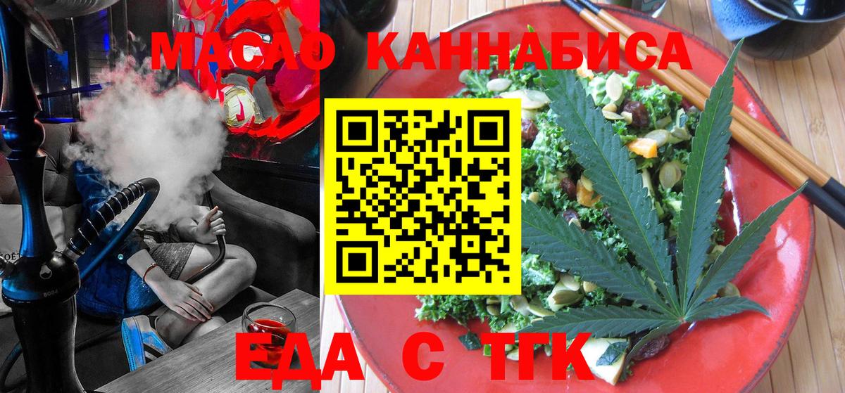 Клинцы  Печенье с ТГК марихуана  Вход с VPN 