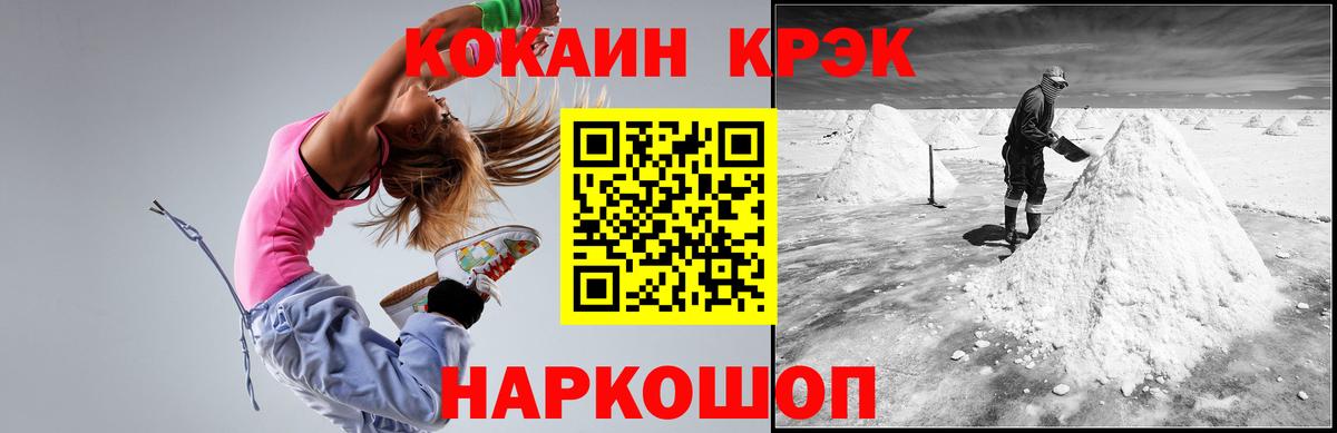 COCAIN Columbia Клинцы