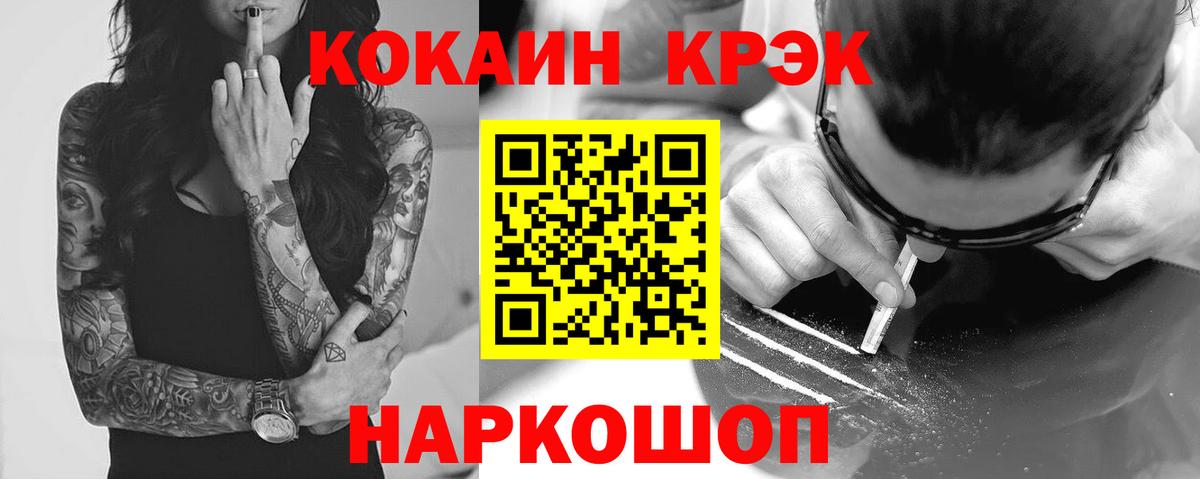 Кокаин VHQ  Cocaine 97%  Клинцы  Cocaine  Вход с VPN 