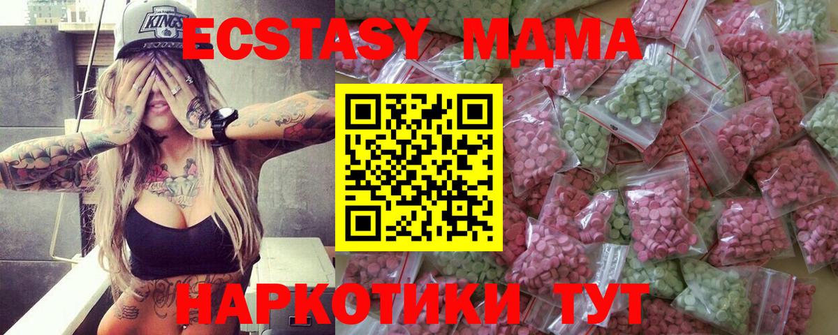 Ecstasy 250 мг Клинцы