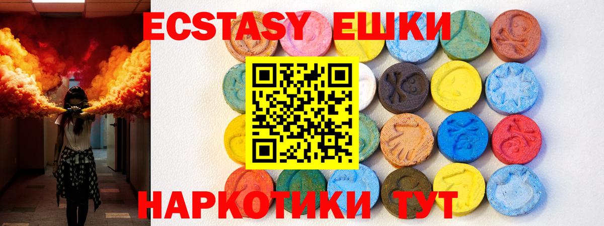 Экстази mix  Вход с VPN  ЭКСТАЗИ MDMA  blacksprut ТОР  Клинцы 
