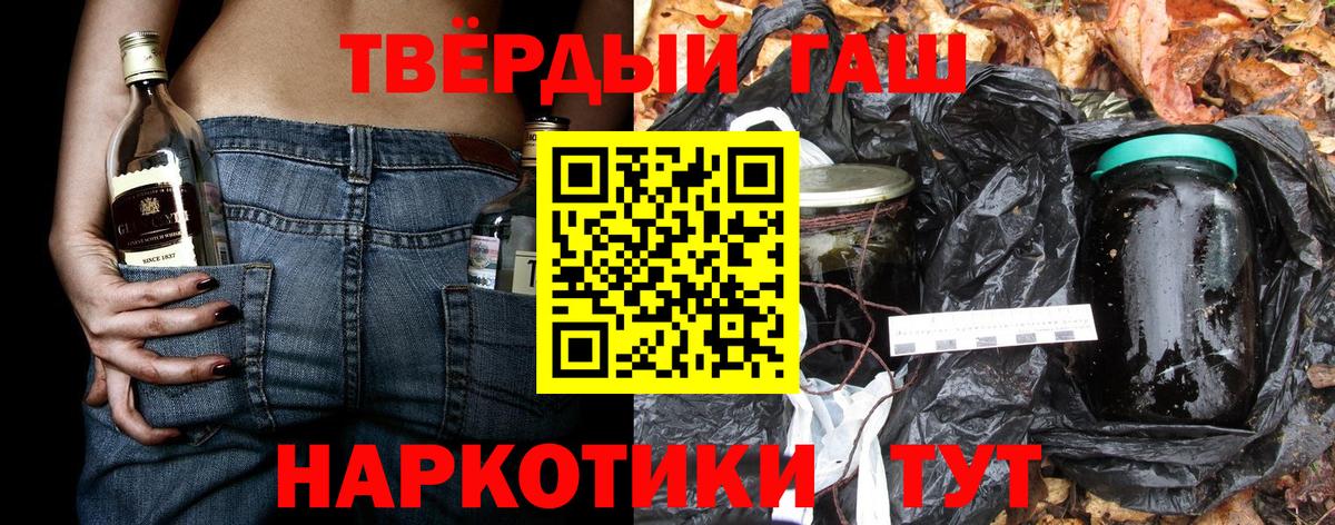 Гашиш hashish  Гашиш  ГАШИШ Изолятор  Клинцы  Вход с VPN 