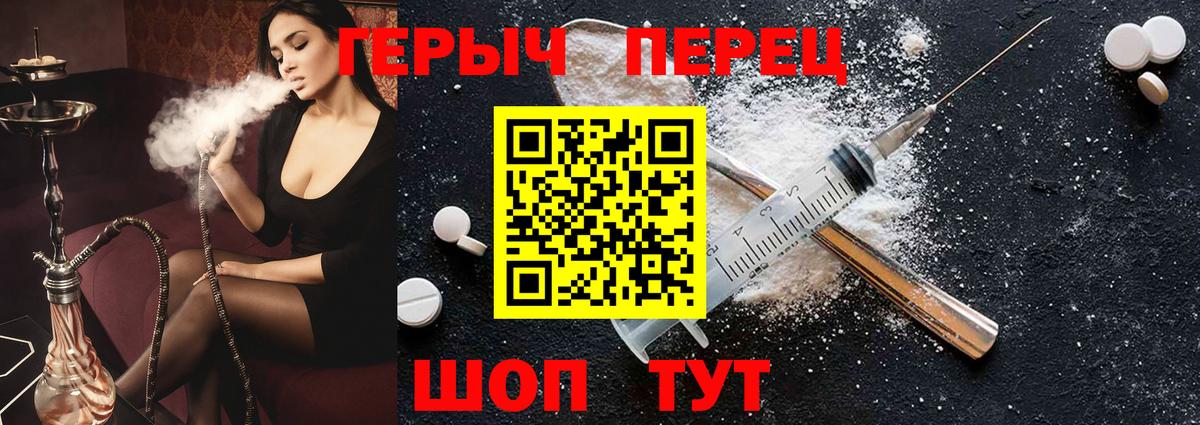 ГЕРОИН  ГЕРОИН Heroin  Вход с VPN  Клинцы 