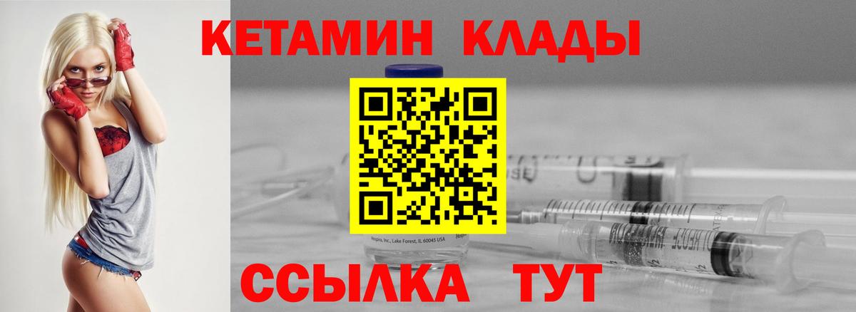 ОМГ ОМГ ТОР  Вход с VPN  Клинцы  Кетамин ketamine 
