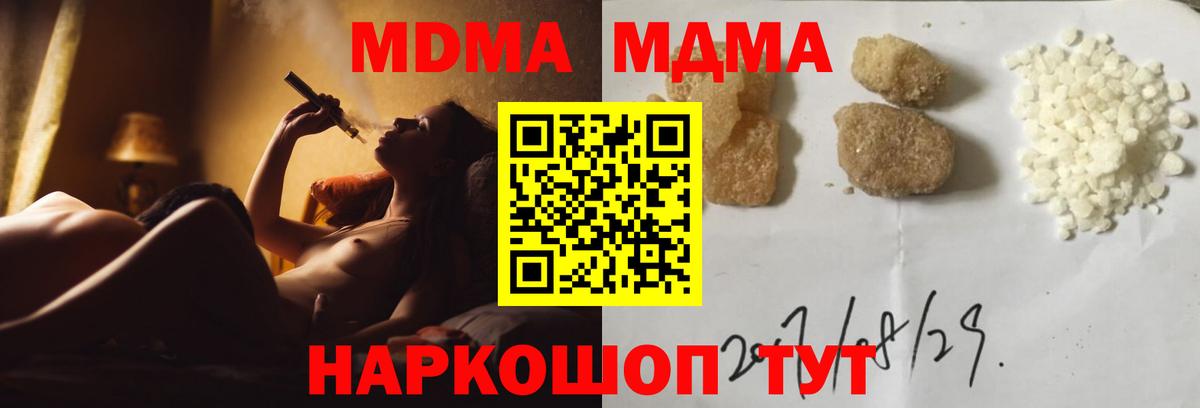 MDMA  МДМА кристаллы  Вход с VPN  Клинцы 