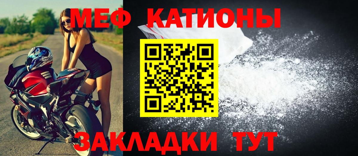 МЕФ мука Клинцы