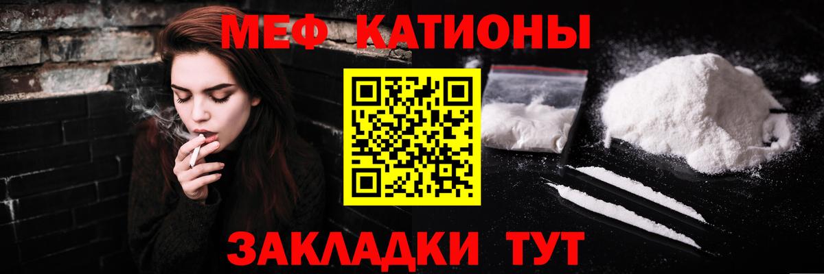Клинцы  Мефедрон 4 MMC  Вход с VPN  Меф  МЯУ-МЯУ мяу мяу 