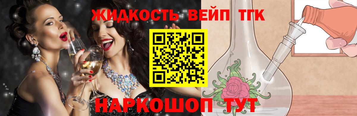 Клинцы  ТГК THC oil  Дистиллят ТГК жижа  Вход с VPN 