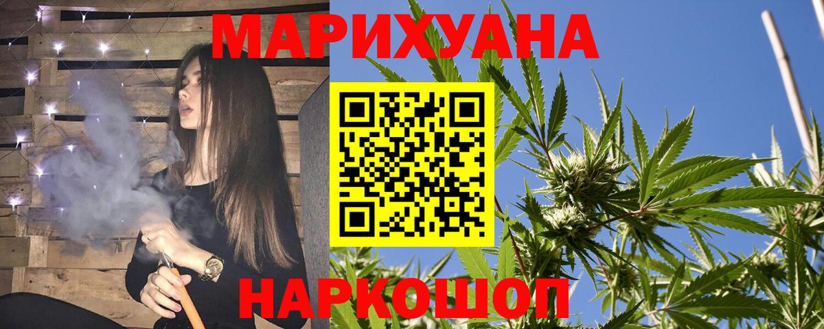 Бошки марихуана THC 21%  Вход с VPN  Клинцы  Конопля AK-47  Конопля сатива 
